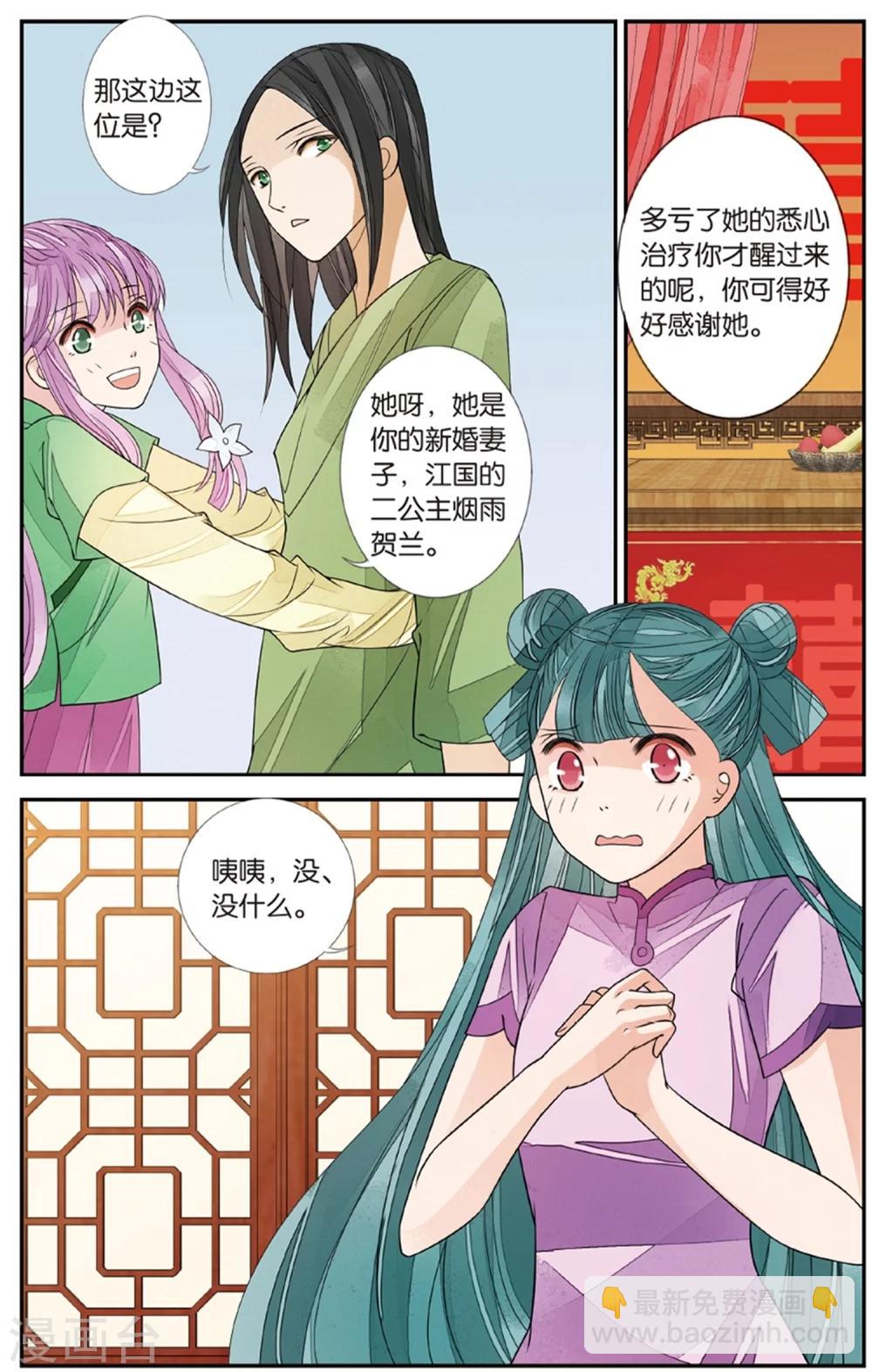 第129话 萤火之夜3-第129话