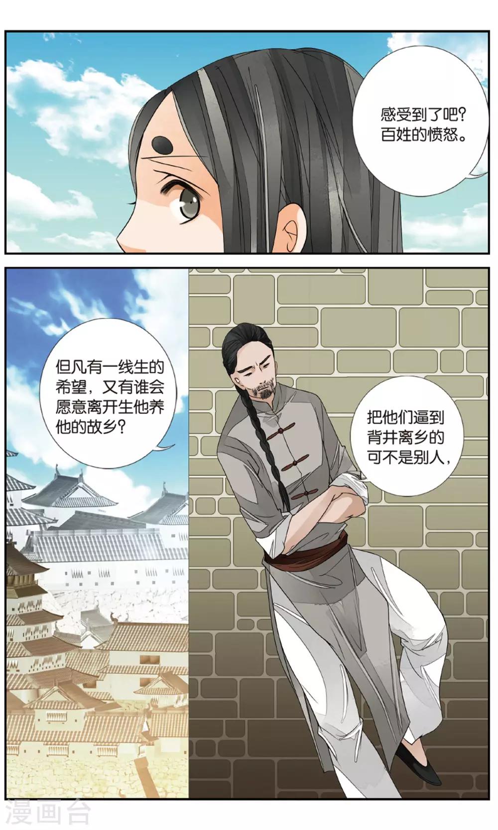 第131话 曲水之乱2-第131话