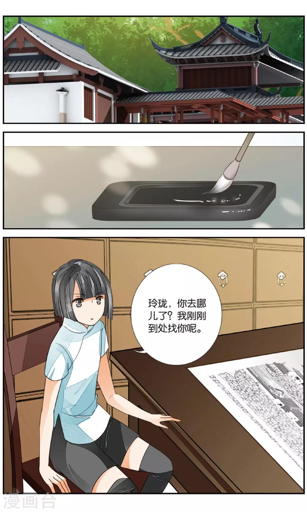 第131话 曲水之乱2-第131话