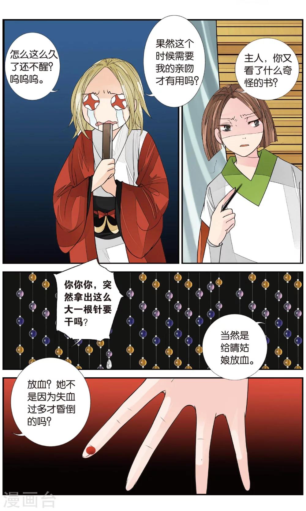 第133话 北境风云1-第133话