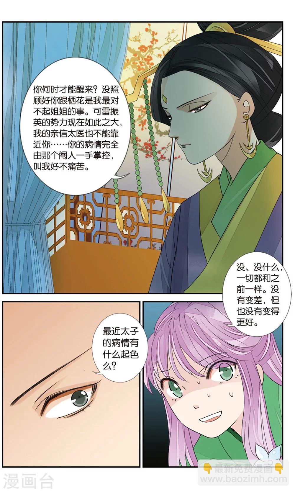 第137话 双子疑云2-第137话