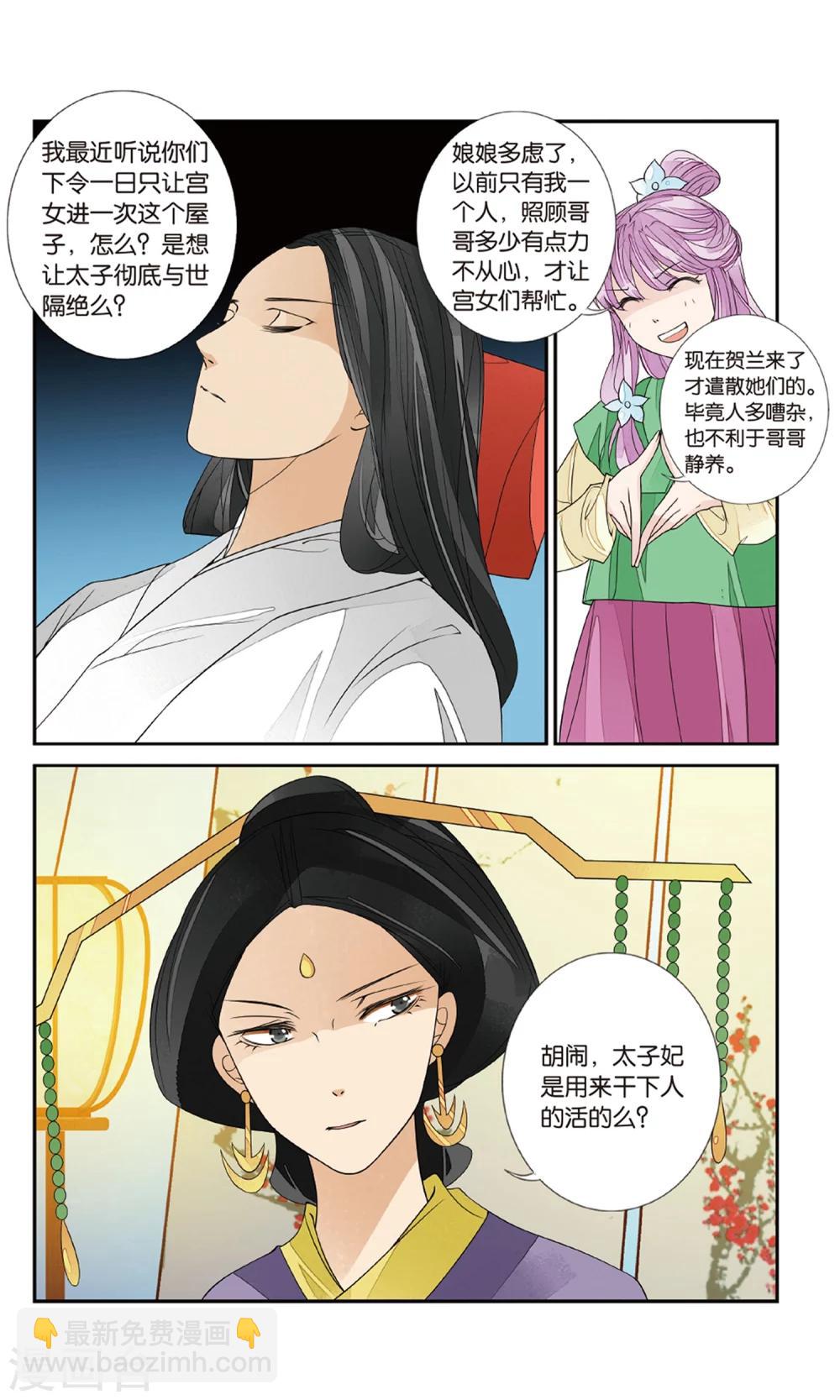 第137话 双子疑云2-第137话