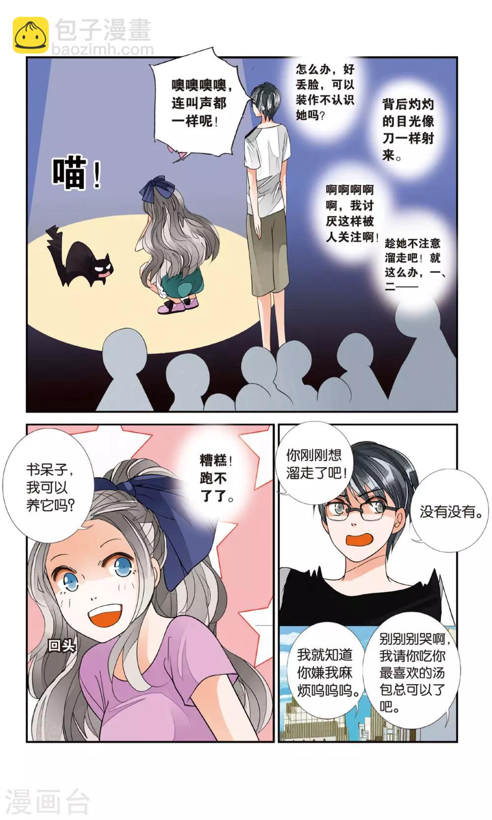 第139话 前尘旧事1-第139话