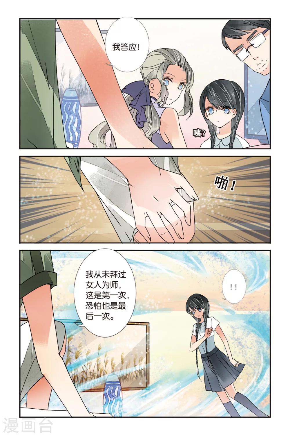 第15话 学生礼3-第15话