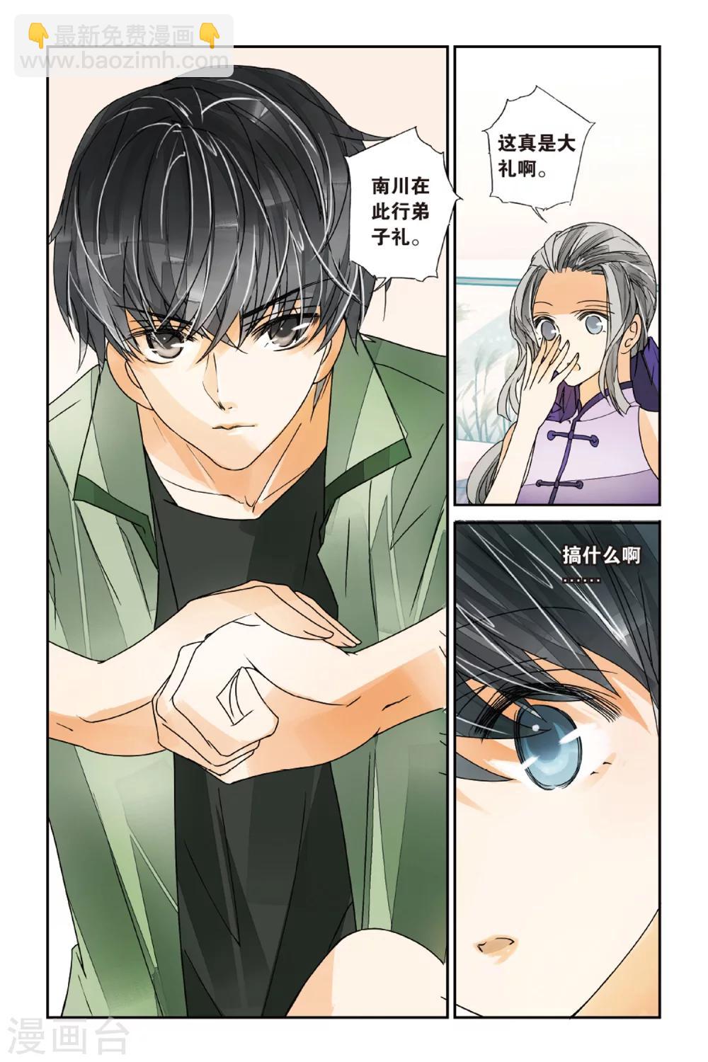 第15话 学生礼3-第15话