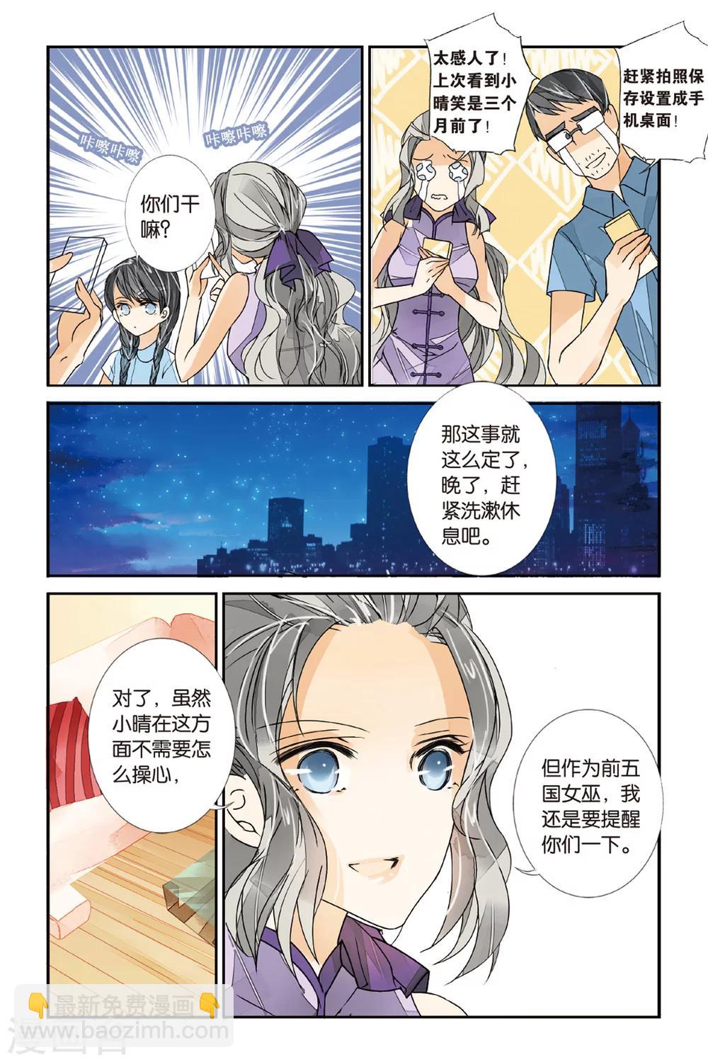 第15话 学生礼3-第15话