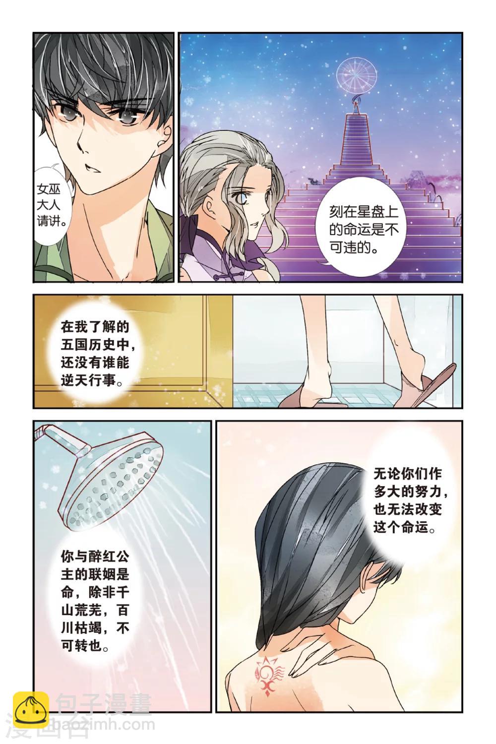 第15话 学生礼3-第15话