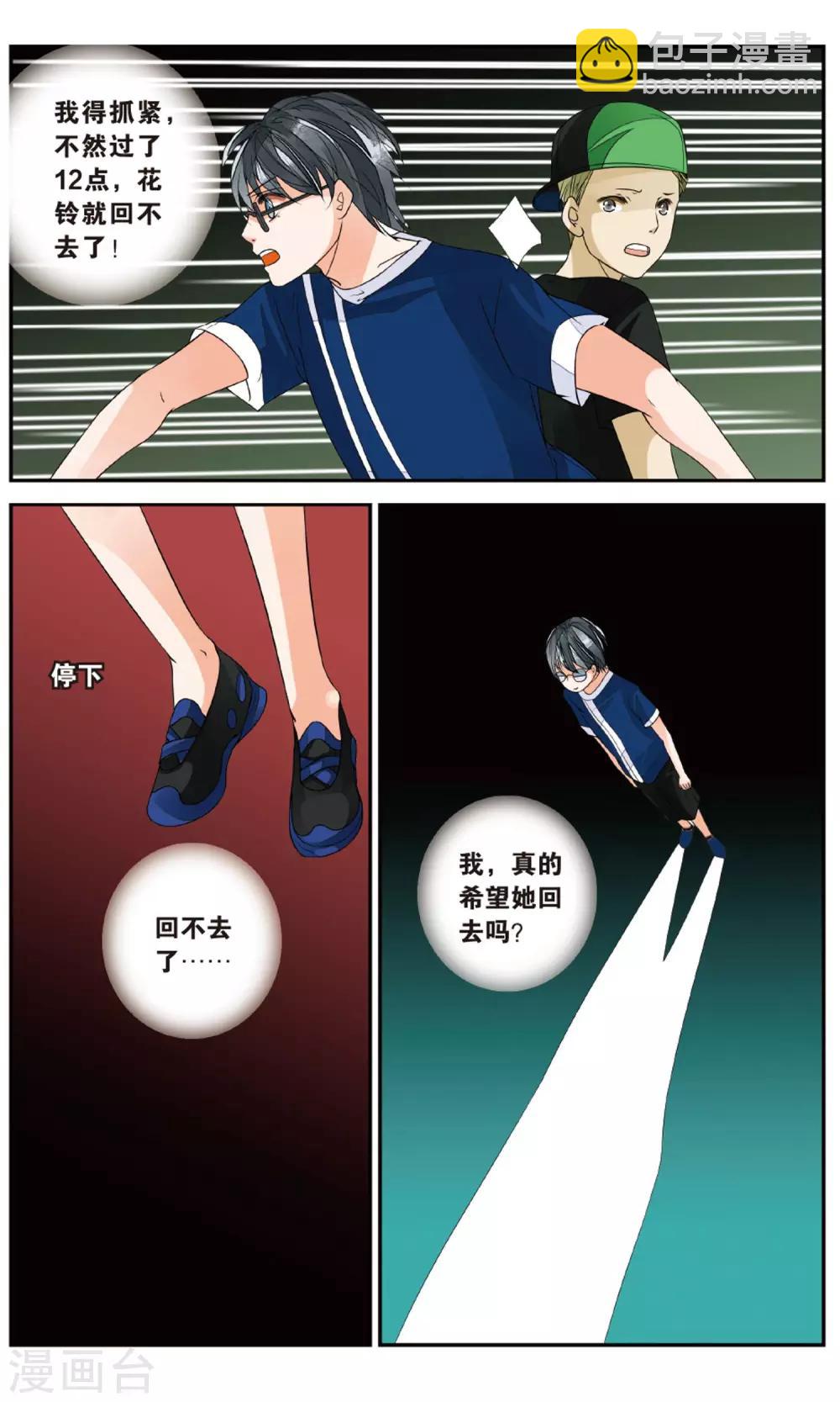 第141话 前尘旧事3-第141话