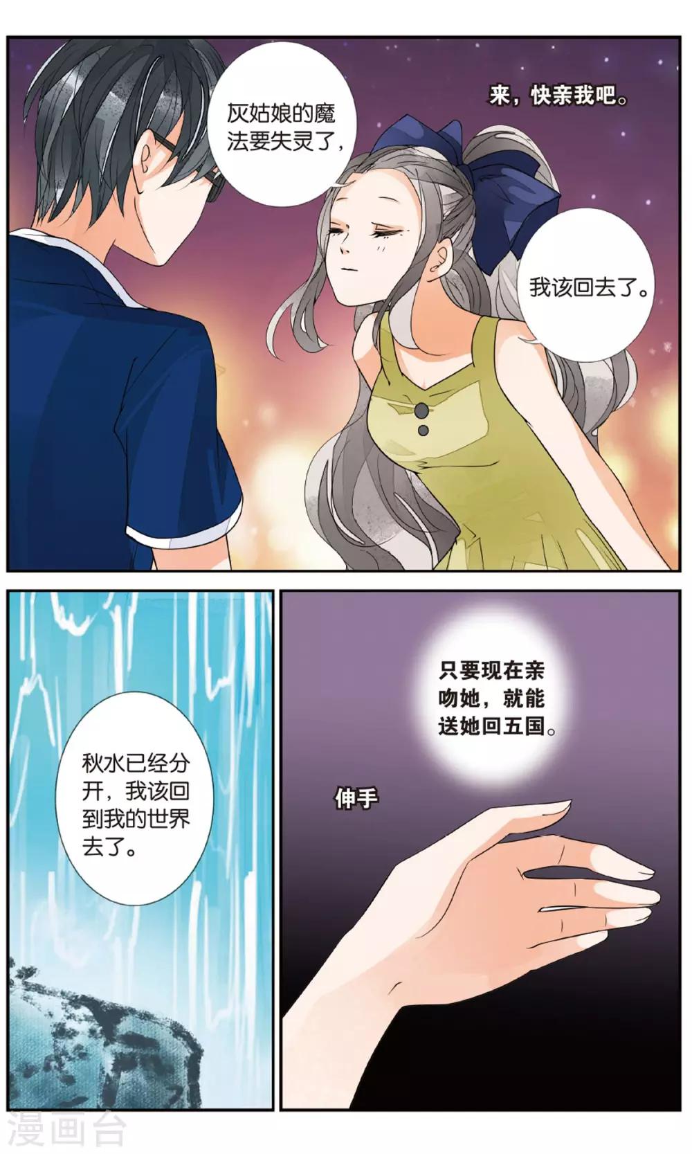 第141话 前尘旧事3-第141话