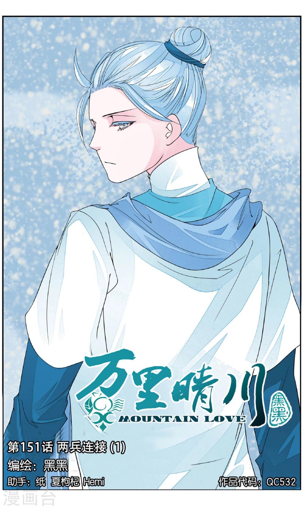 第151话 两兵连接1-第151话