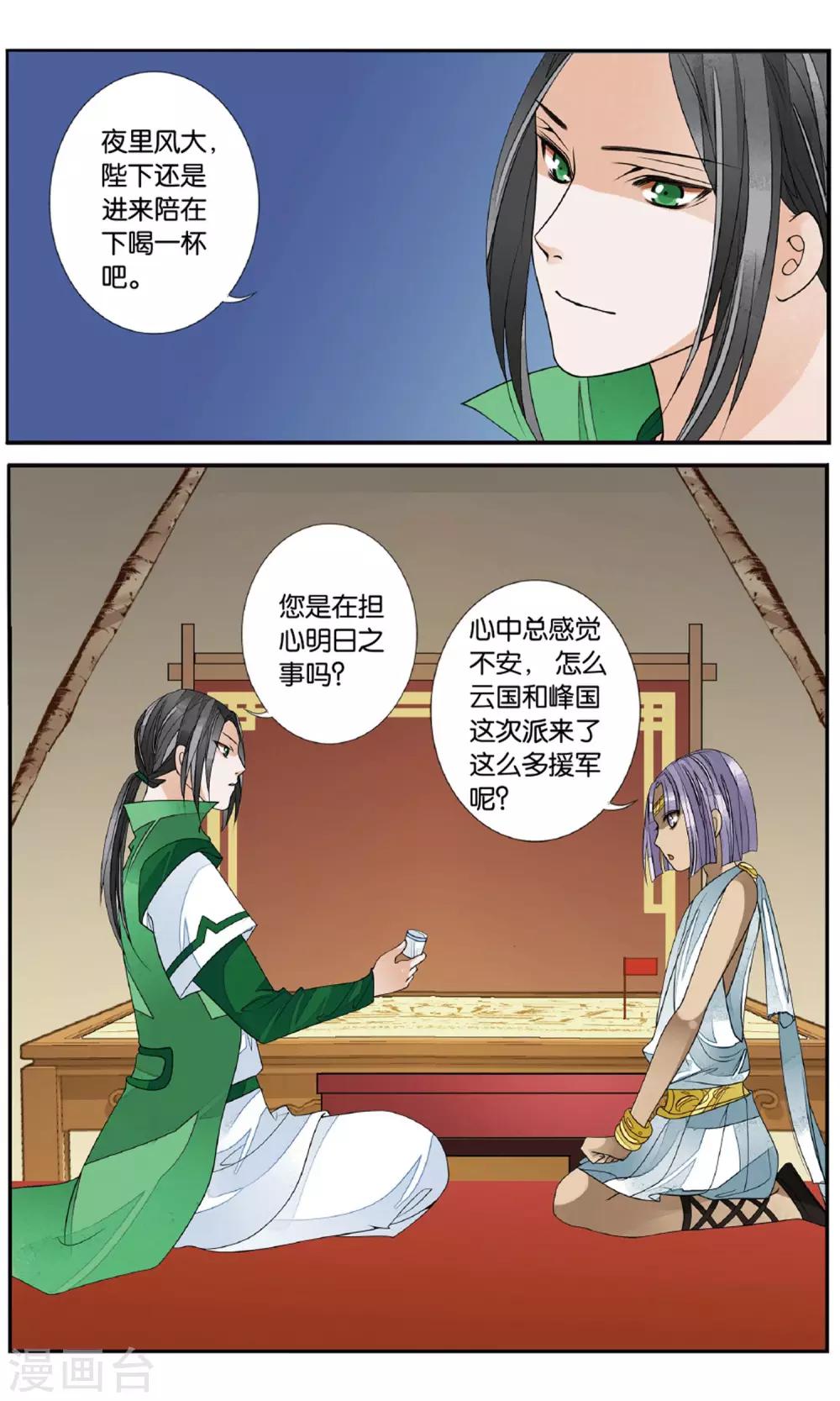 第151话 两兵连接1-第151话