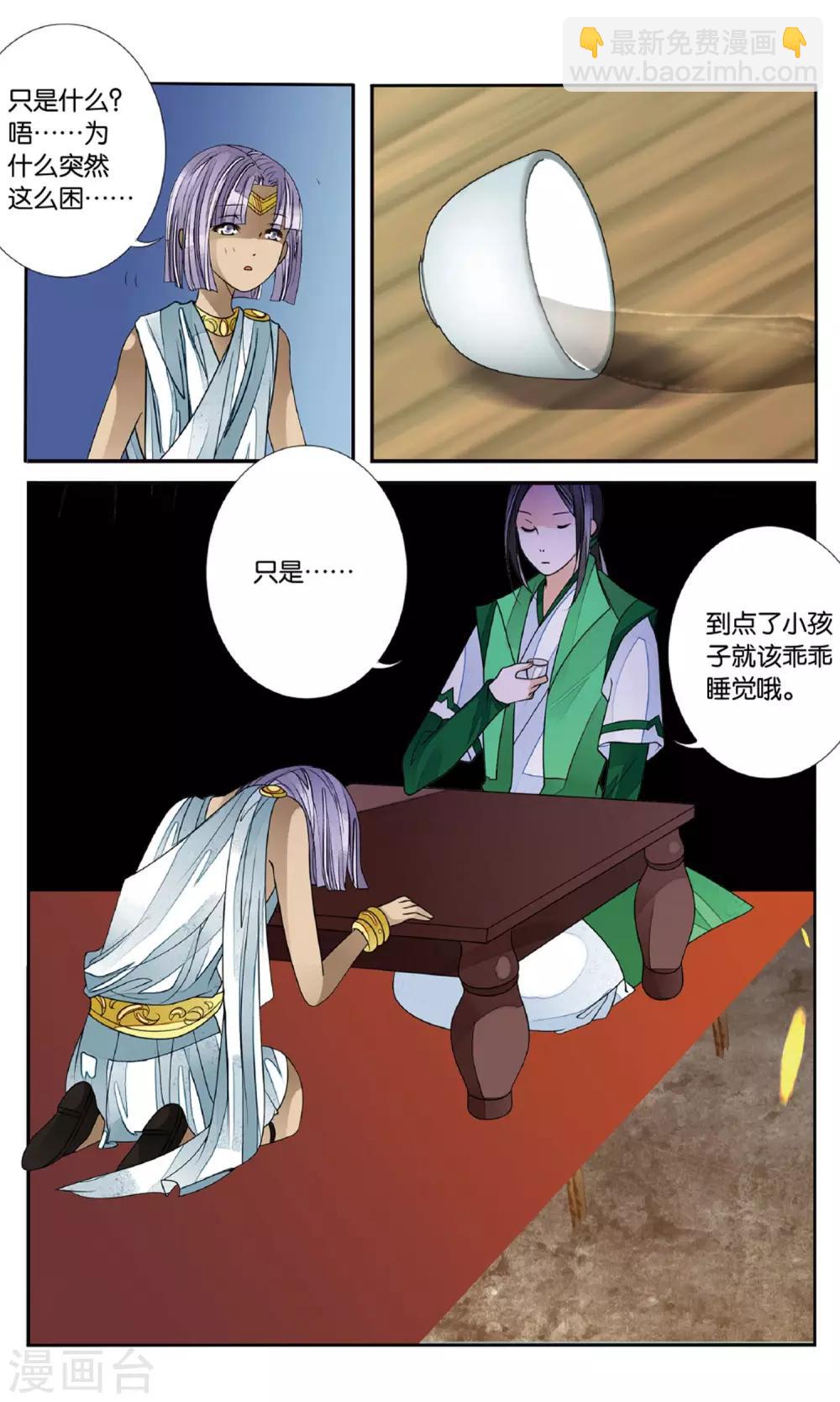 第151话 两兵连接1-第151话