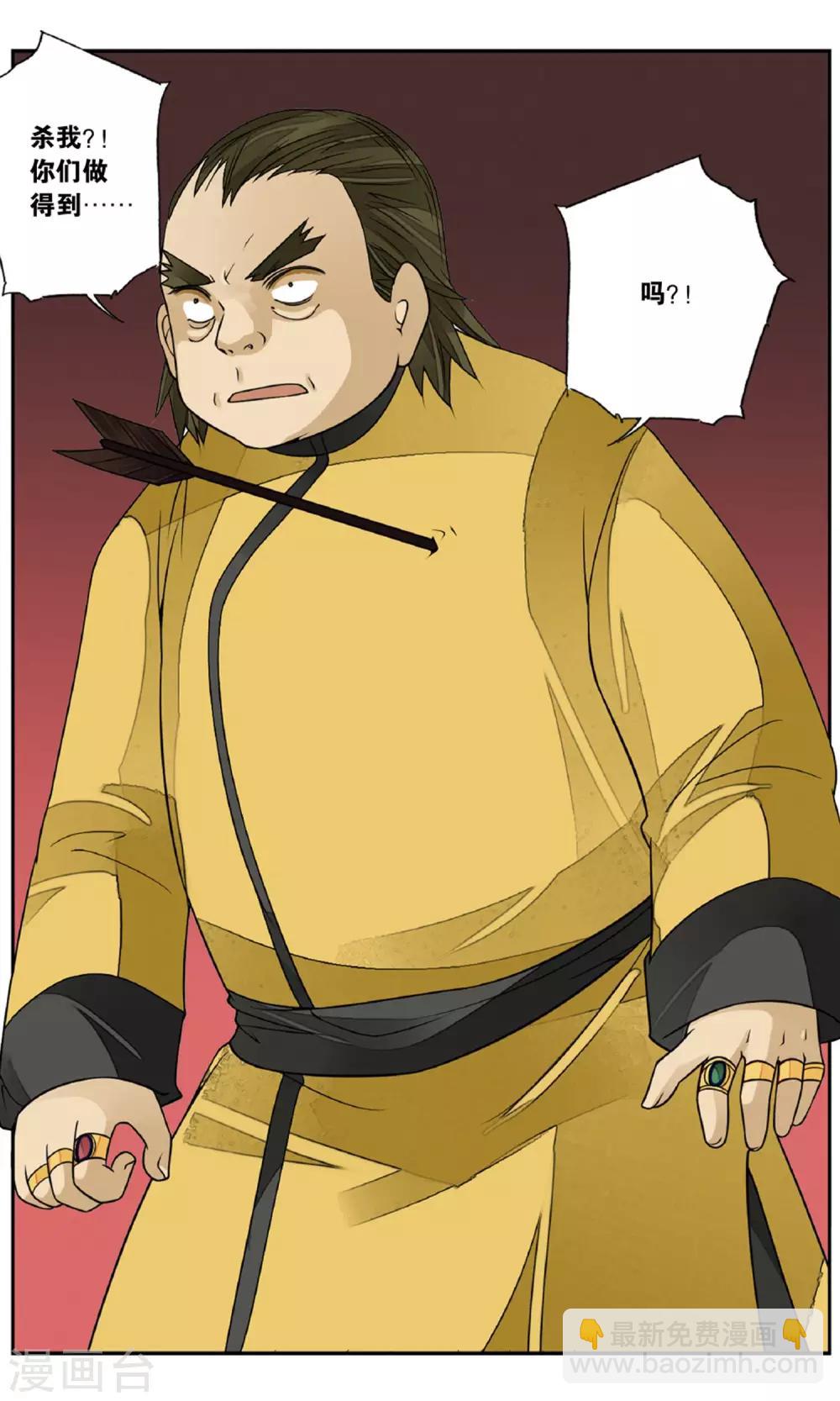 第153话 两兵连接3-第153话