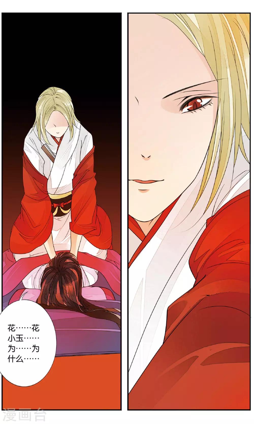 第153话 两兵连接3-第153话