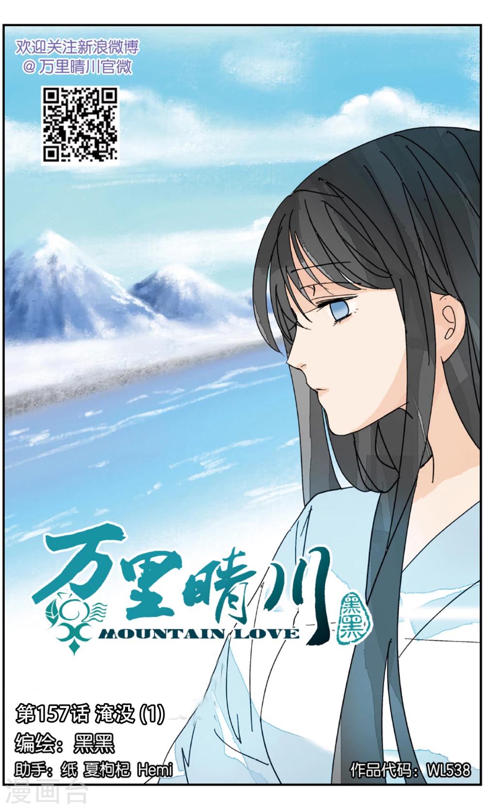 第157话 淹没1-第157话