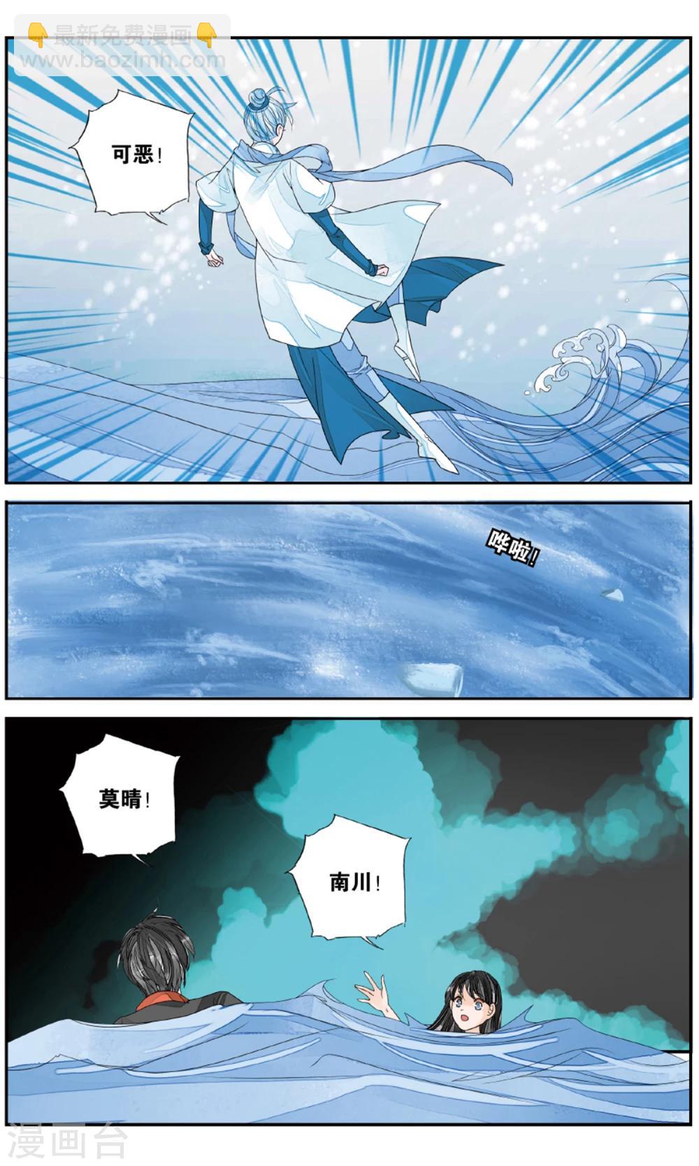 第159话 淹没3-第159话