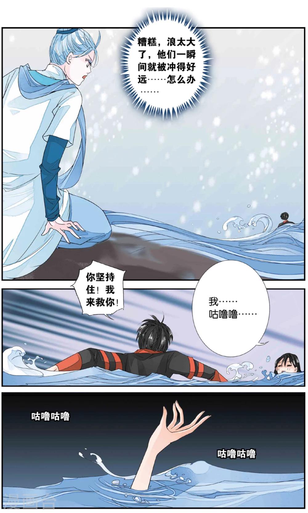 第159话 淹没3-第159话