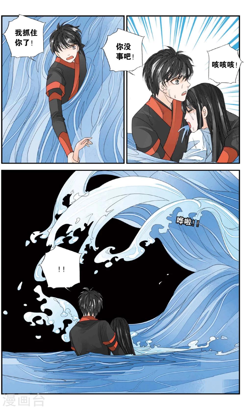 第159话 淹没3-第159话