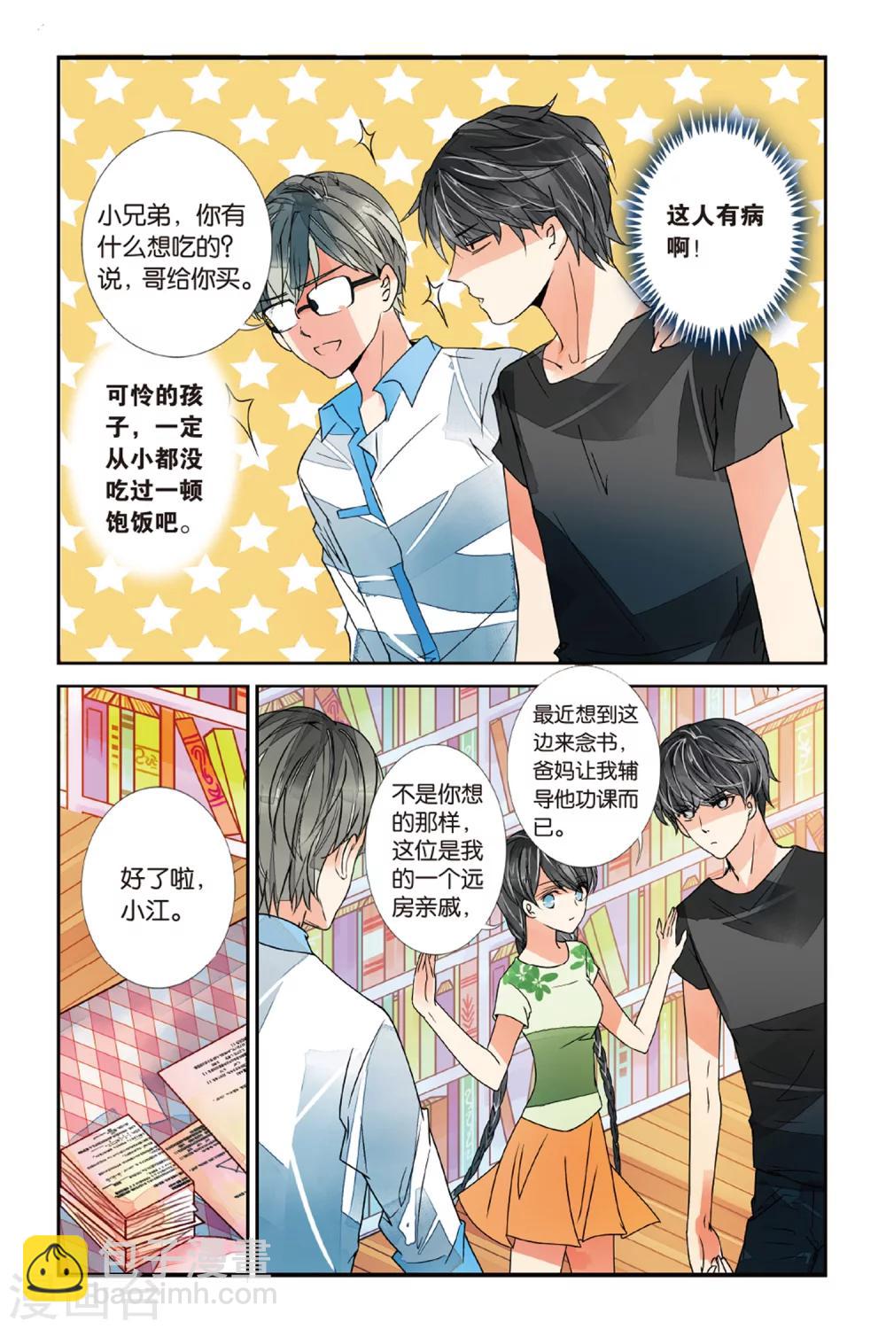 第17话 青冥虎符2-第17话