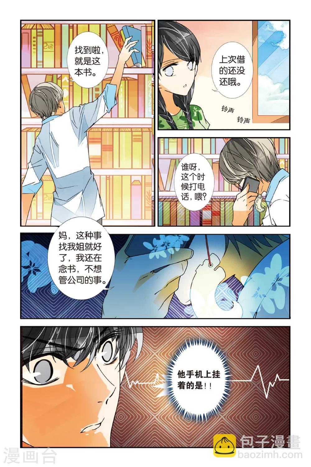 第17话 青冥虎符2-第17话