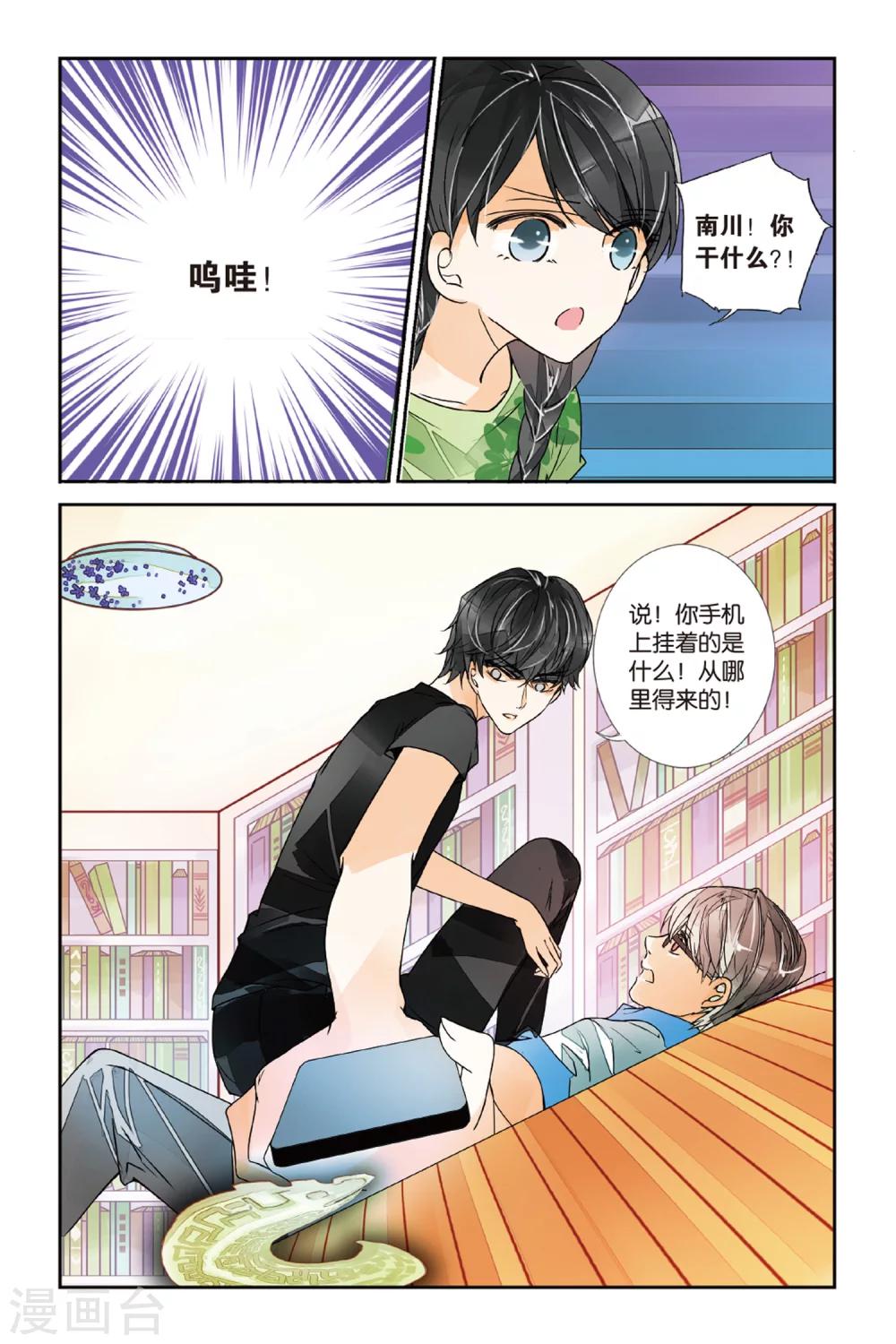 第17话 青冥虎符2-第17话