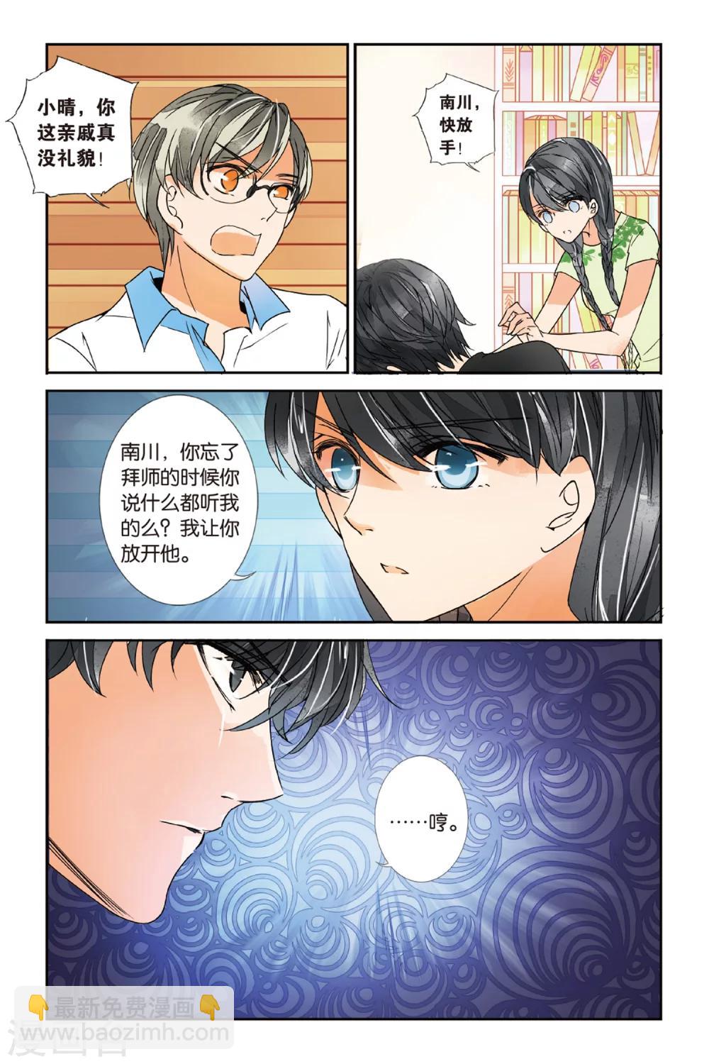 第17话 青冥虎符2-第17话