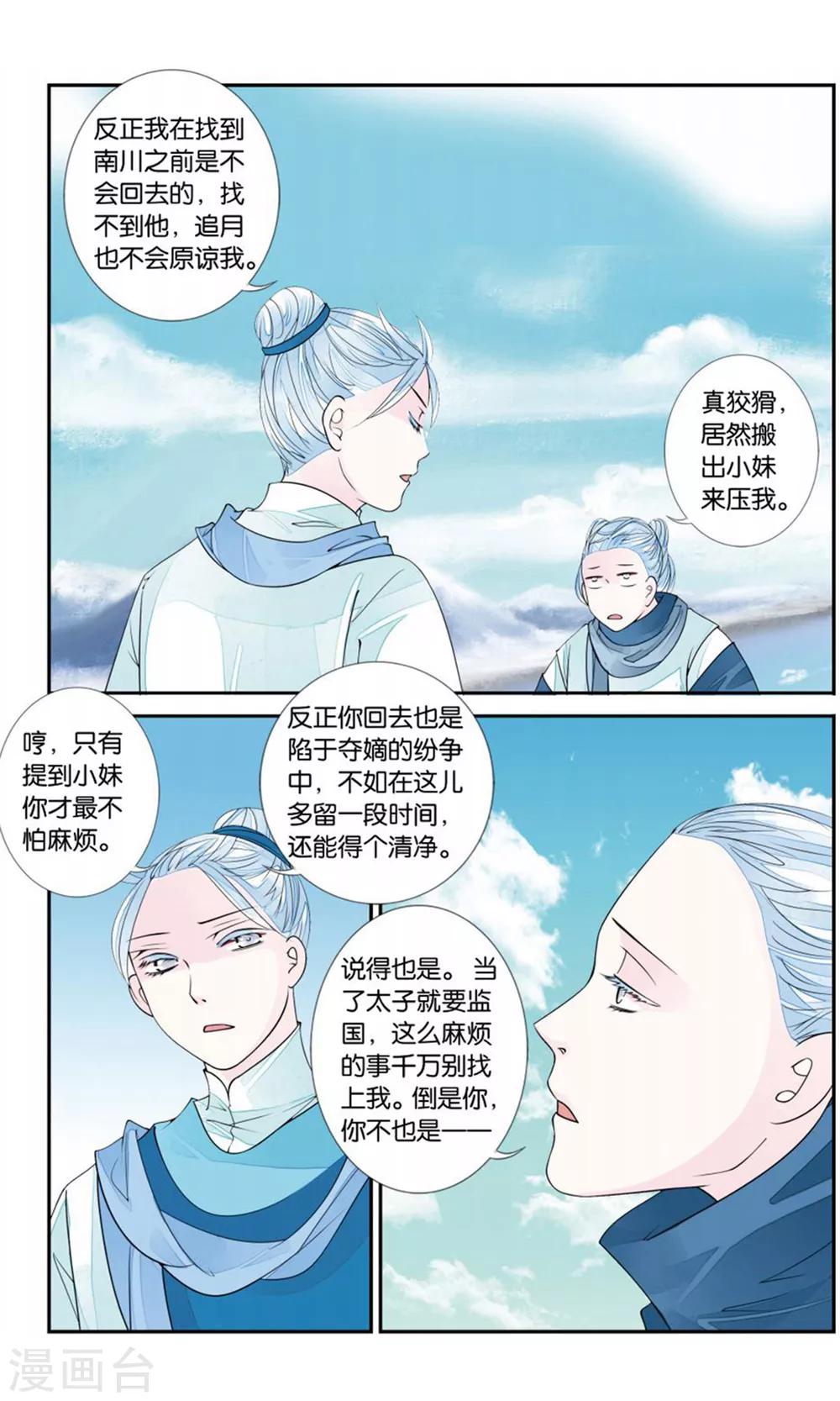 第163话 雨雨雨1-第163话