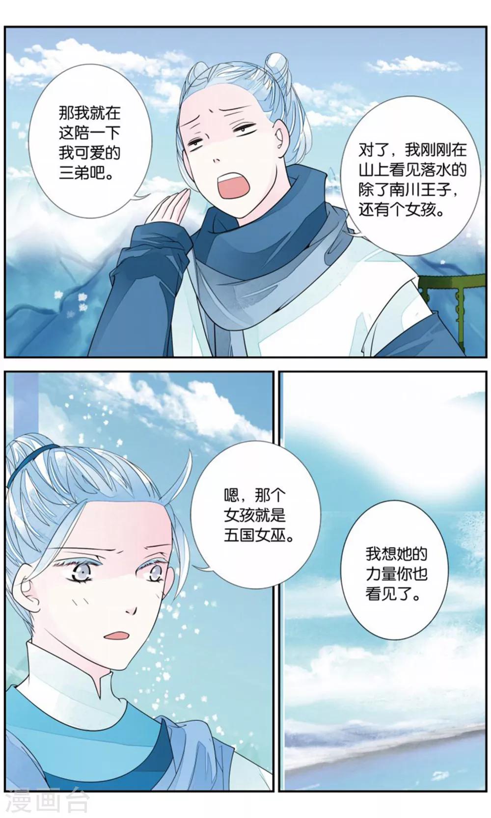 第163话 雨雨雨1-第163话