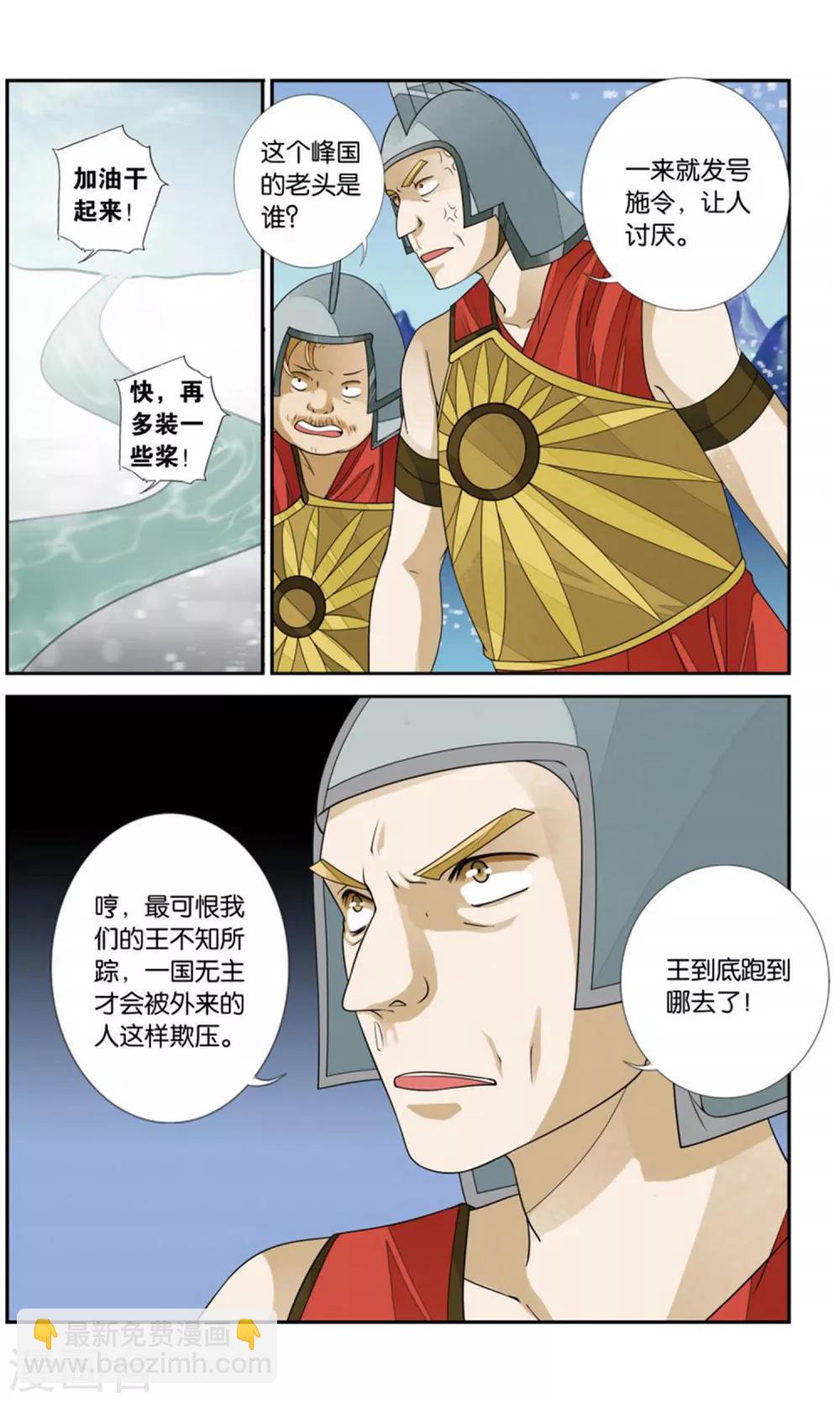 第163话 雨雨雨1-第163话