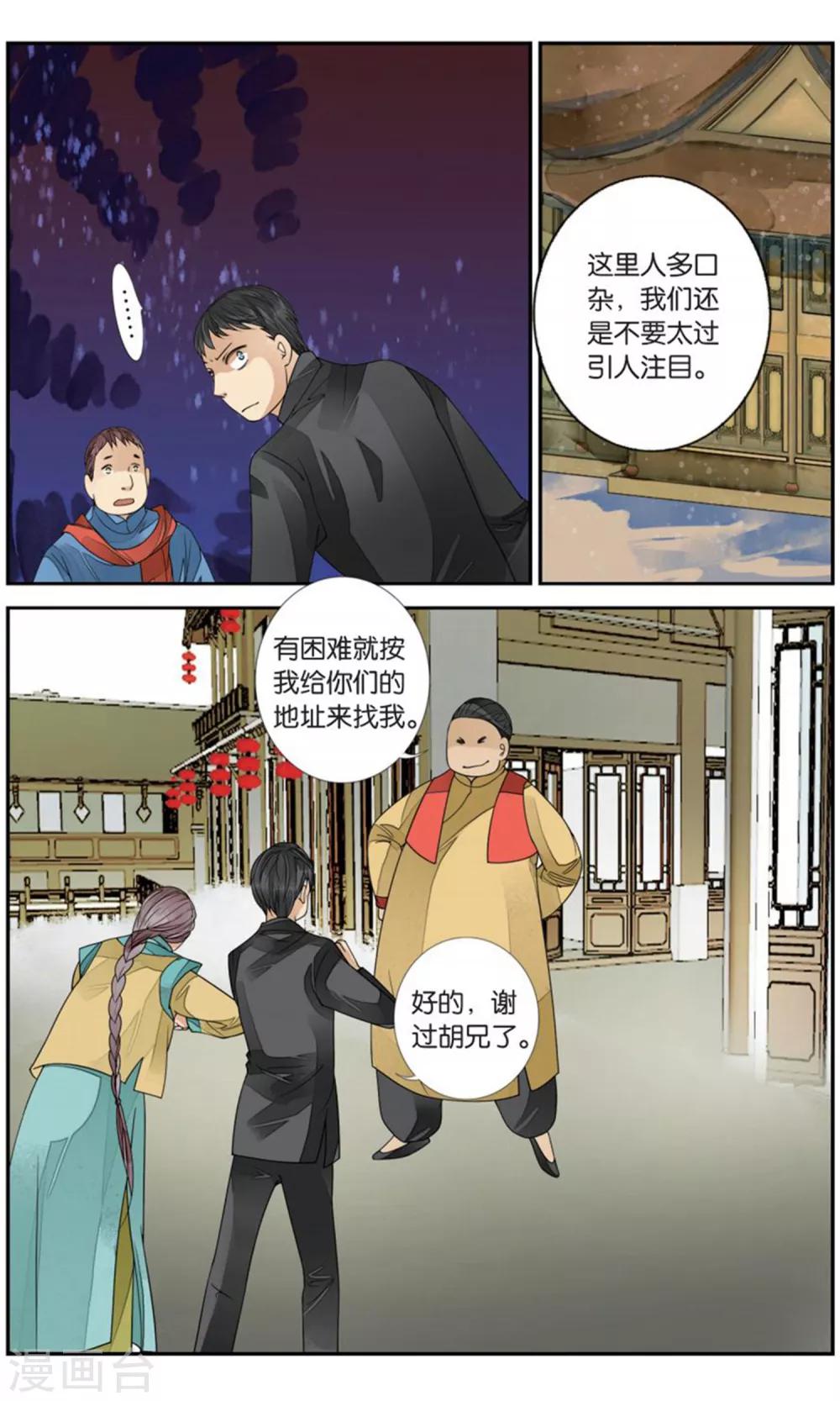 第167话 星火2-第167话