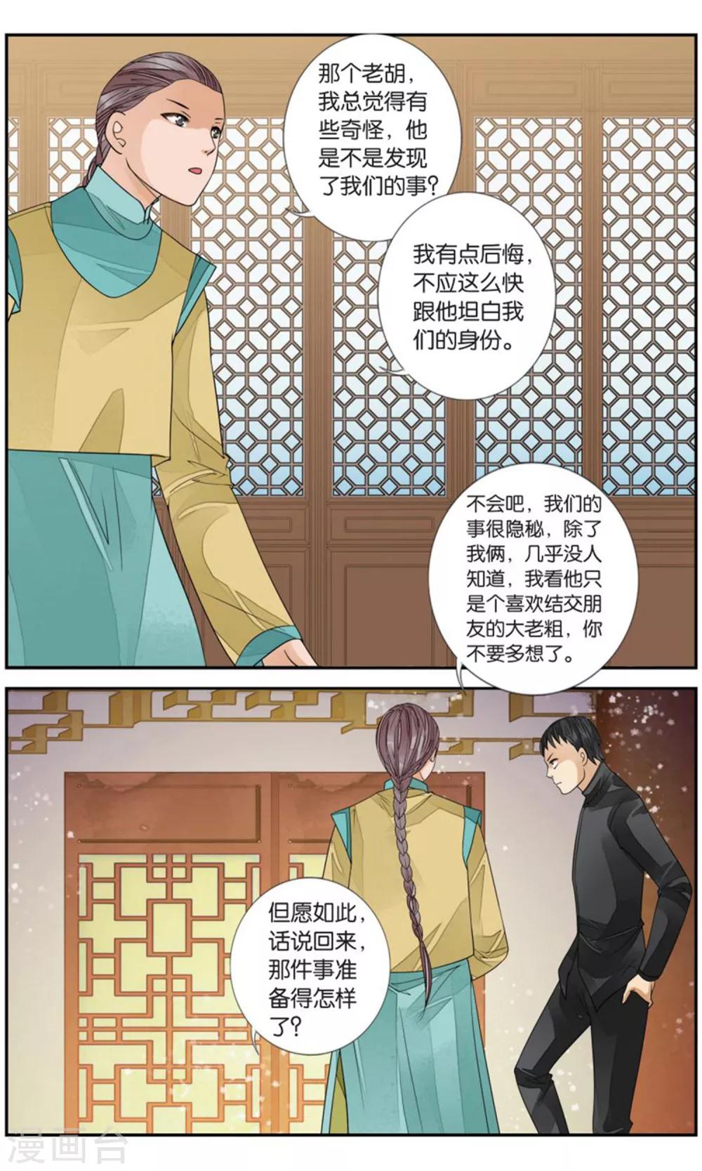 第167话 星火2-第167话