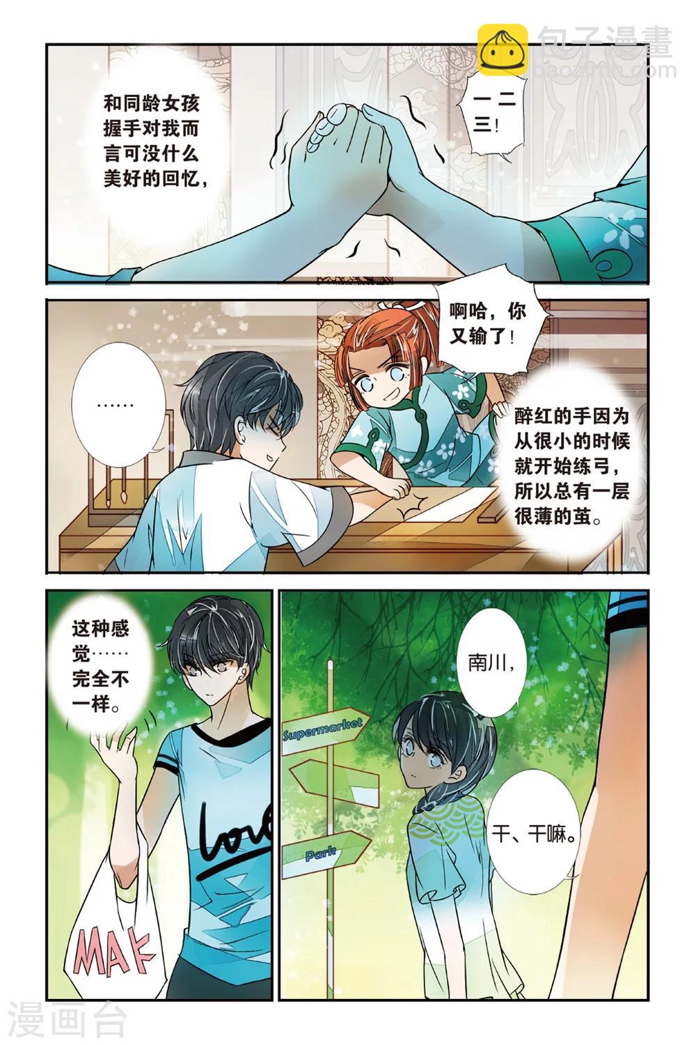 第19话 乱世将至？1-第19话