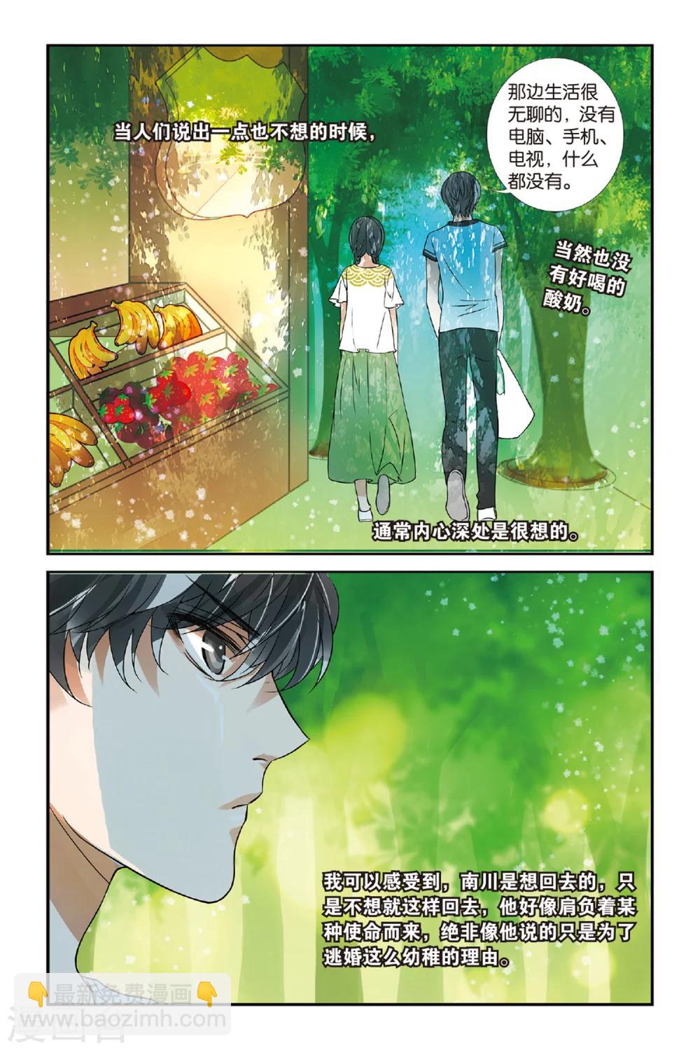 第21话 乱世将至？3-第21话