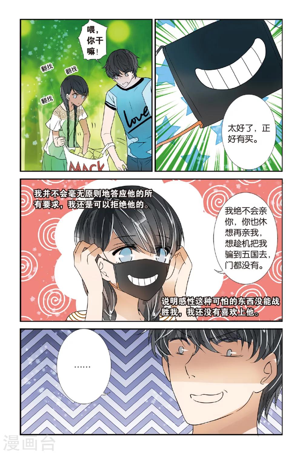 第21话 乱世将至？3-第21话