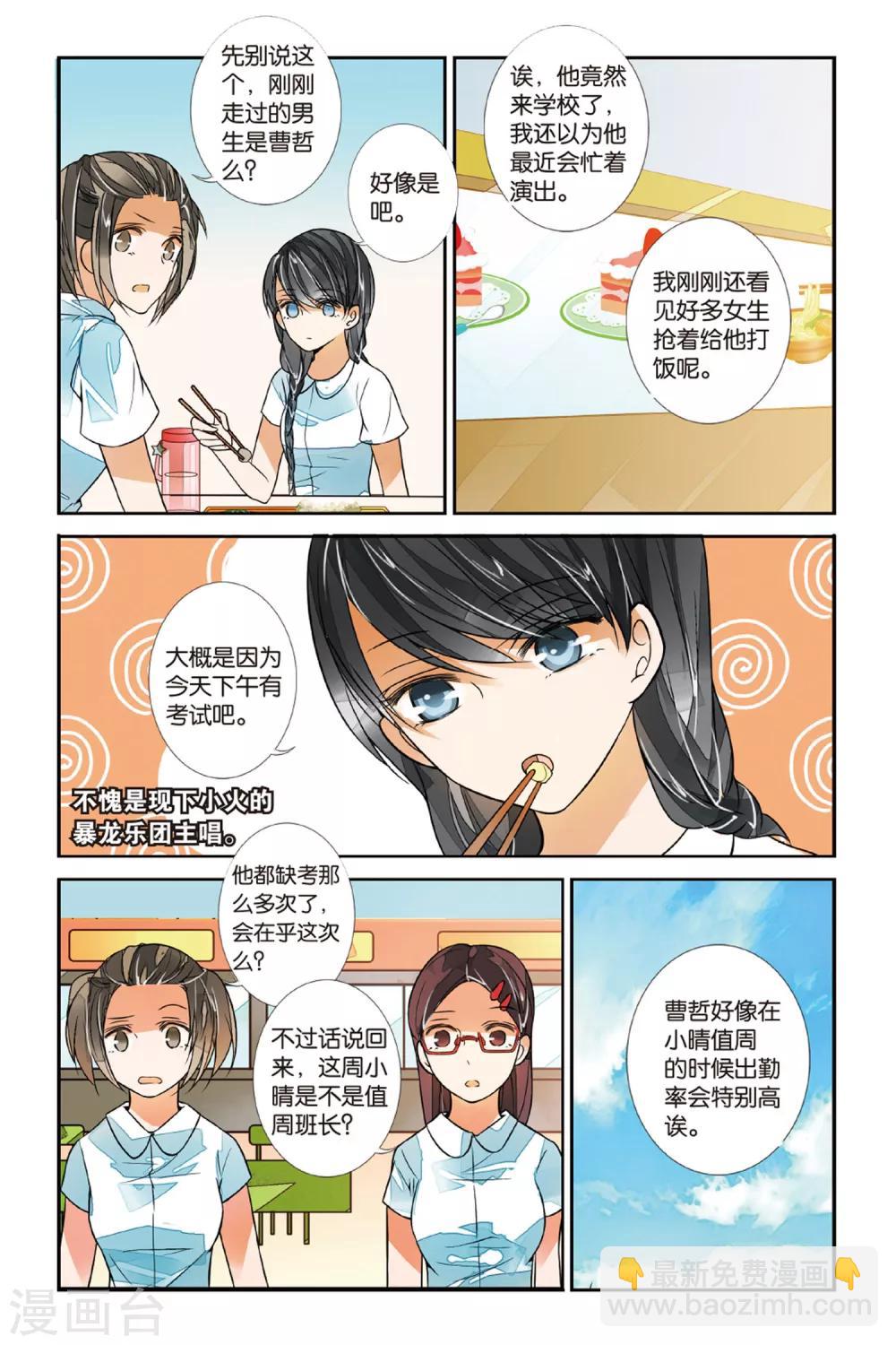 第23话 冰火两重2-第23话