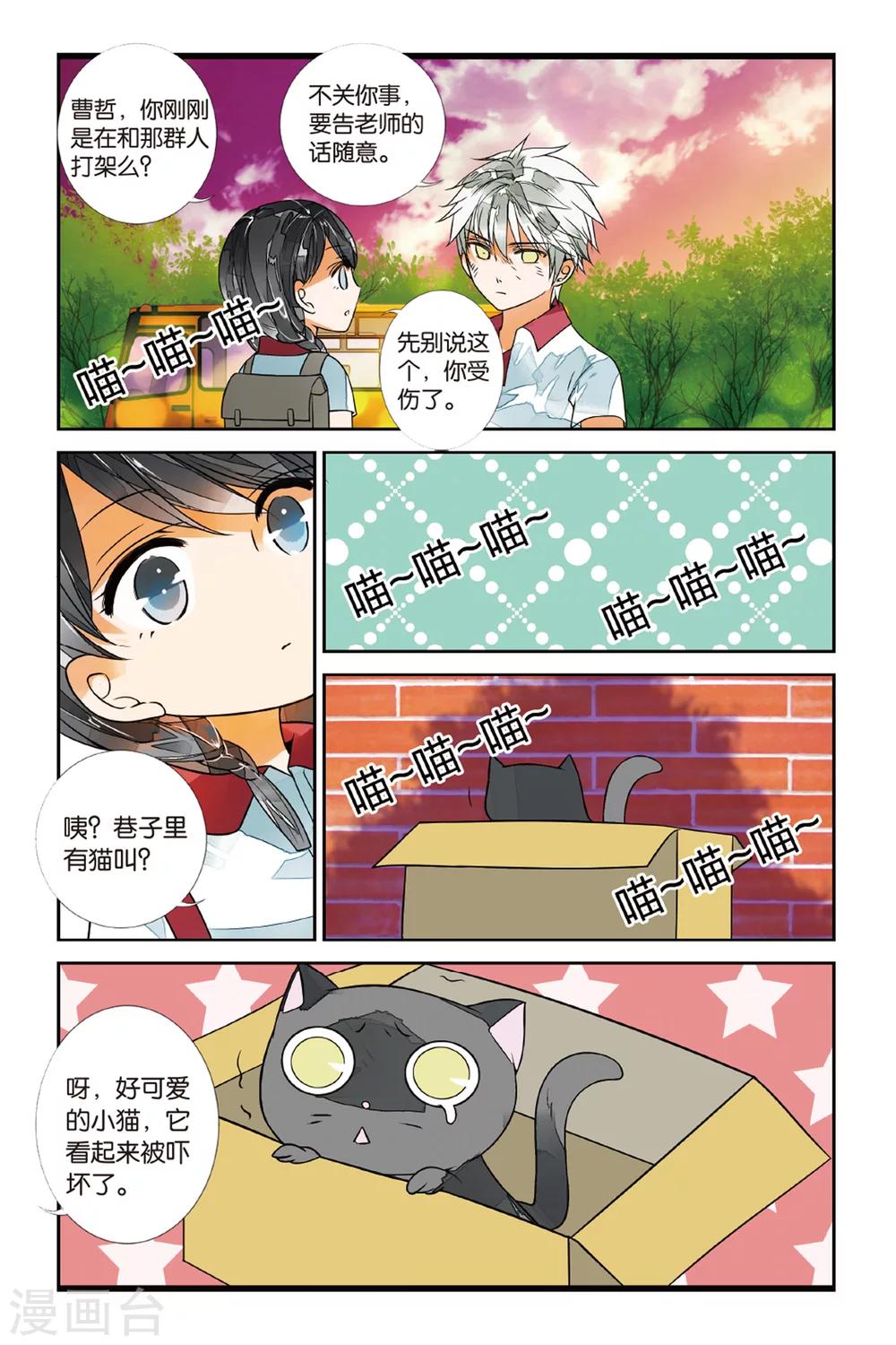 第25话 不如亲吻1-第25话