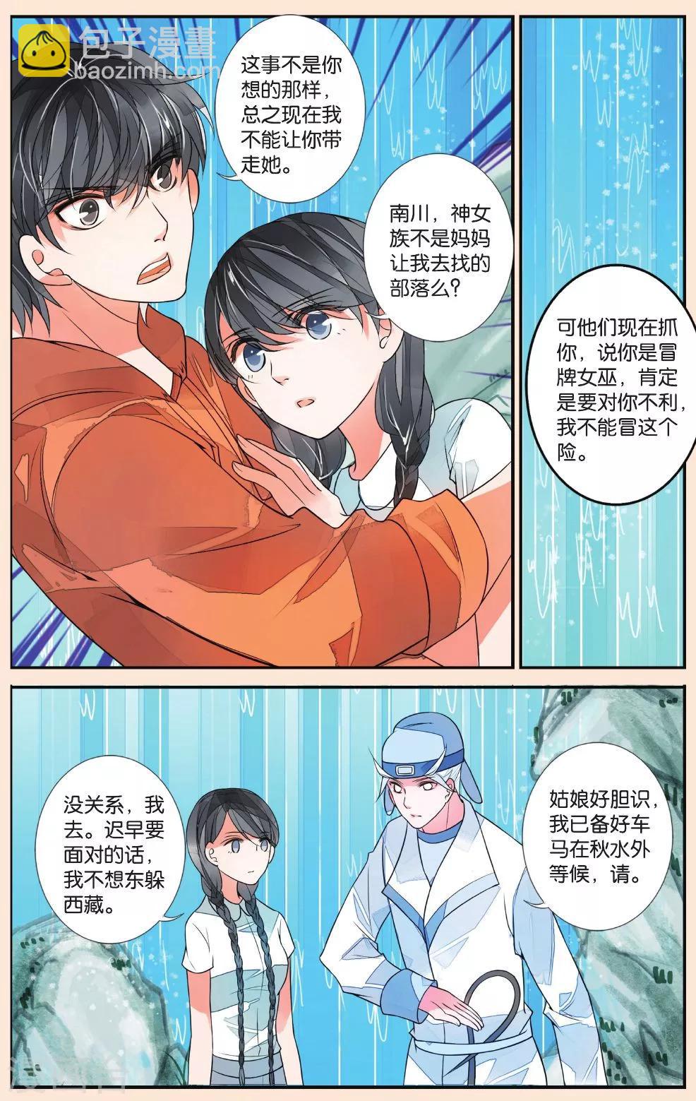 第37话 无月之夜1-第37话