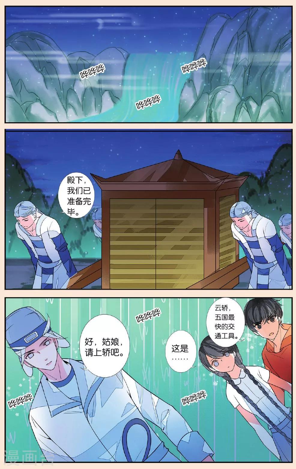 第37话 无月之夜1-第37话