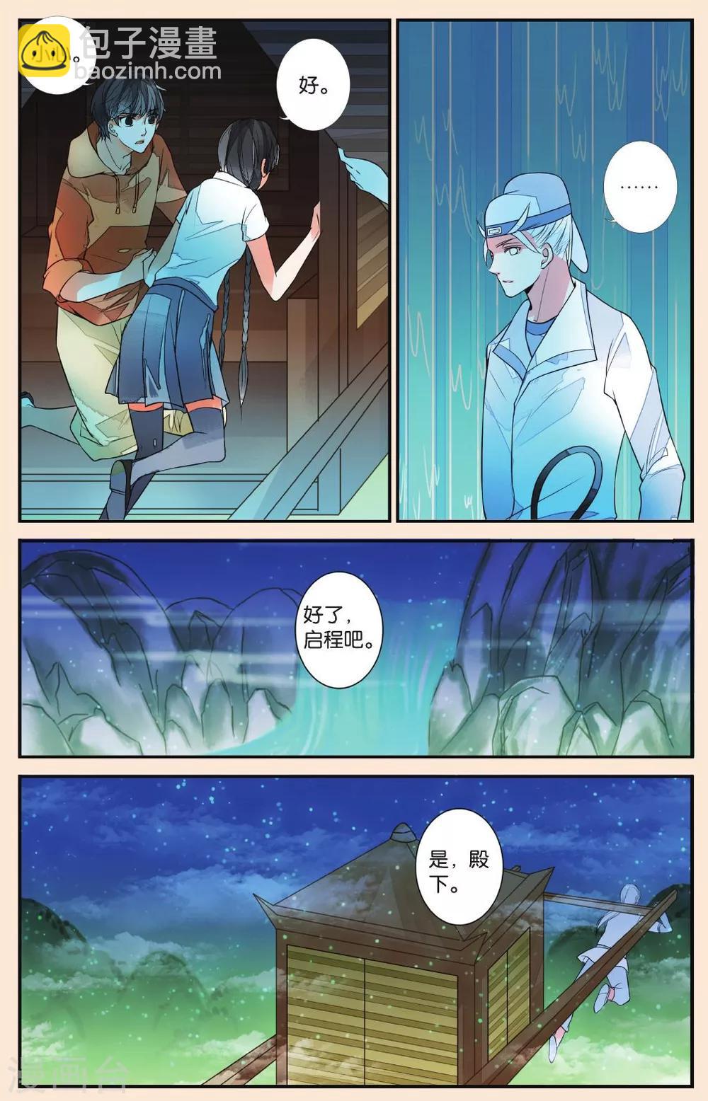 第37话 无月之夜1-第37话