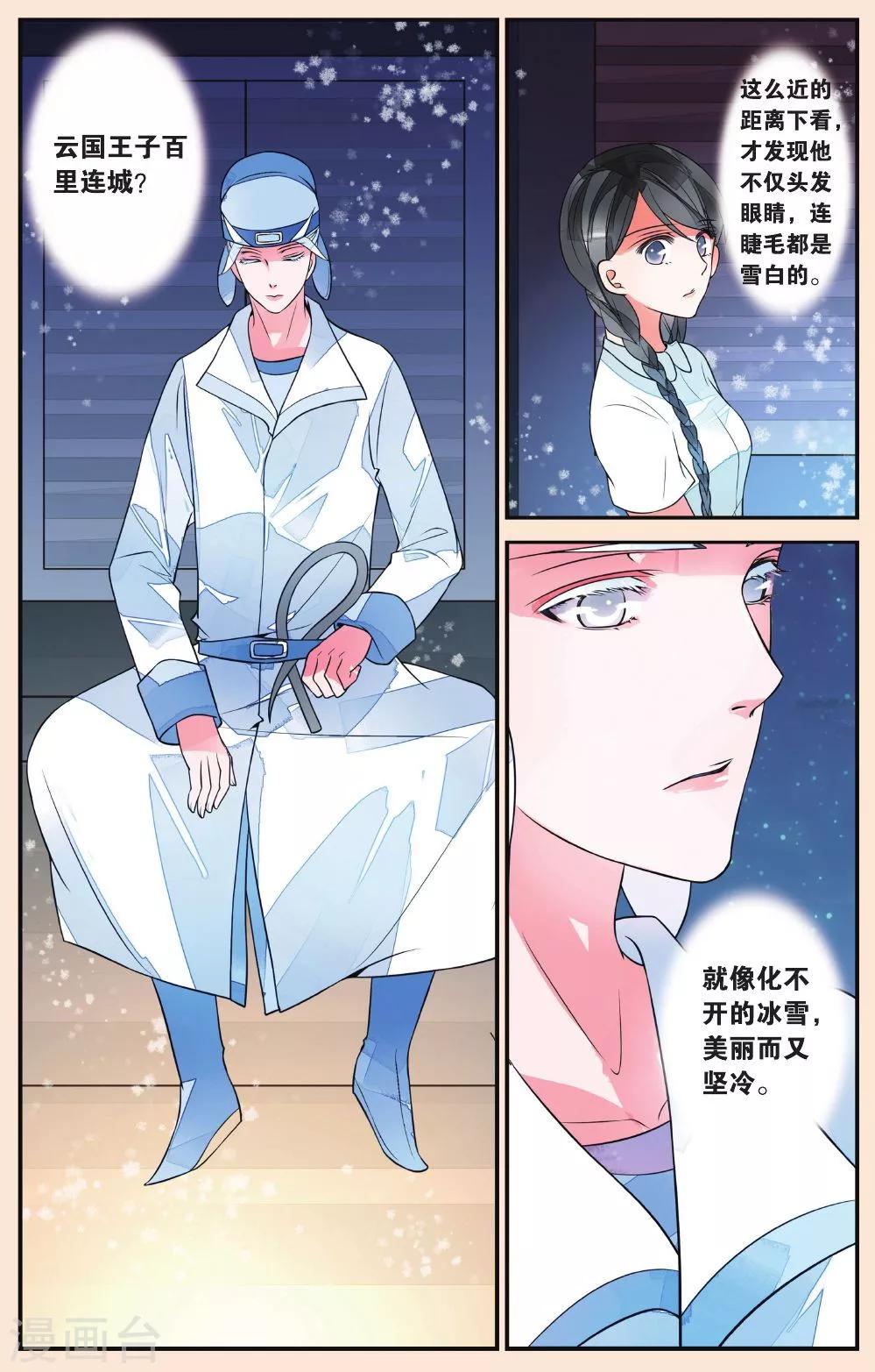 第37话 无月之夜1-第37话