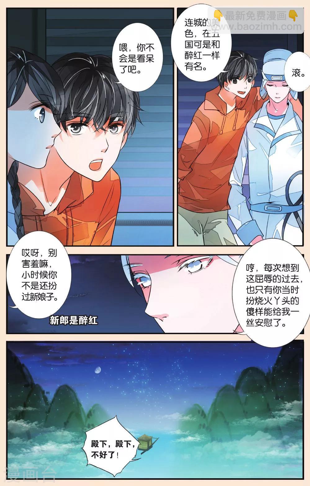 第37话 无月之夜1-第37话