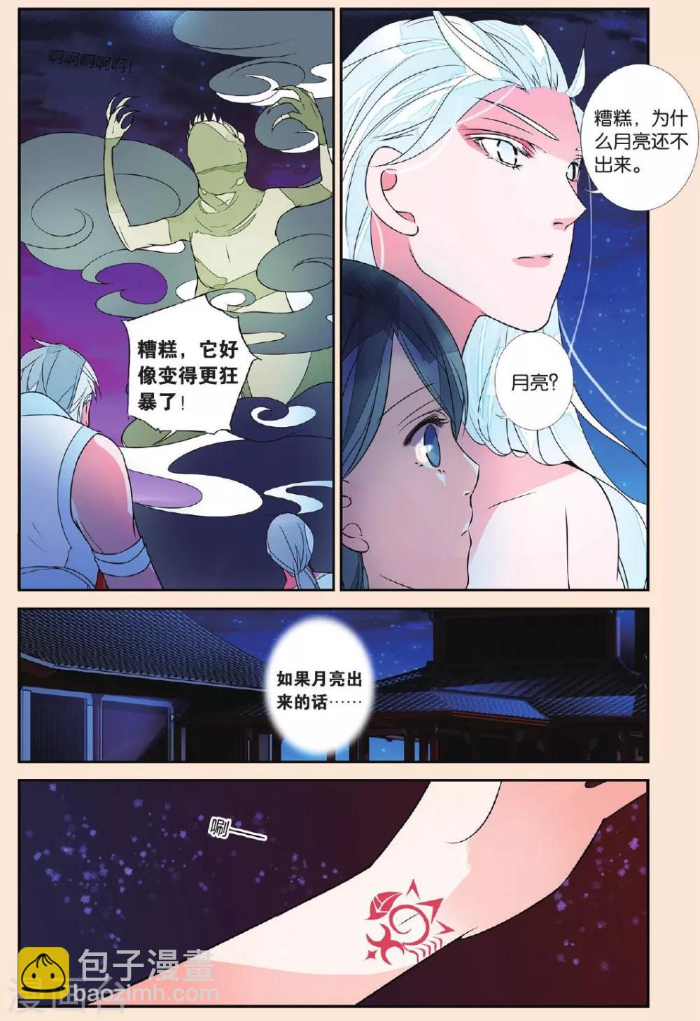 第39话 无月之夜3-第39话