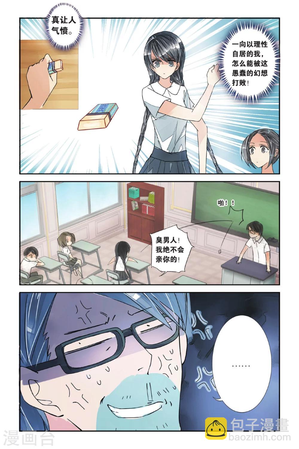 第5话 隔世之吻2-第5话