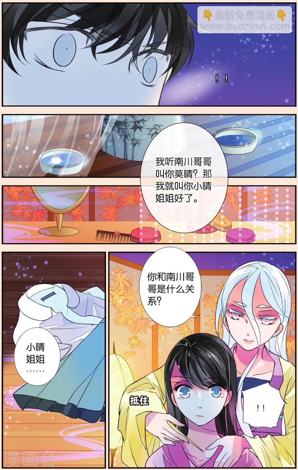 第41话 追月公主2-第41话