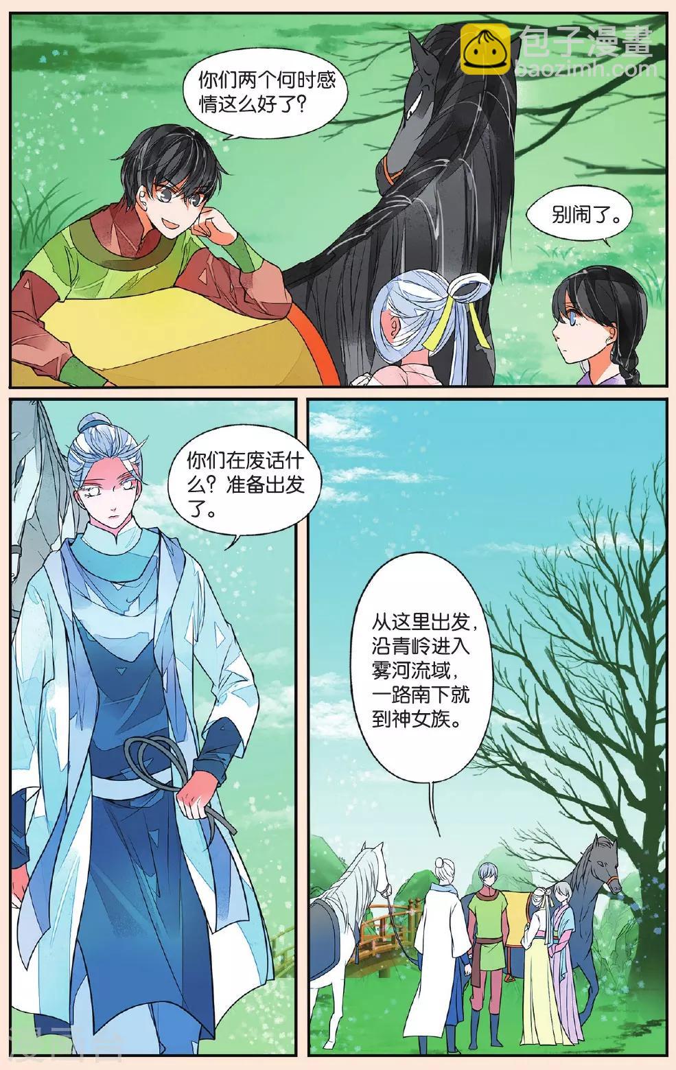 第43话 孤女红1-第43话