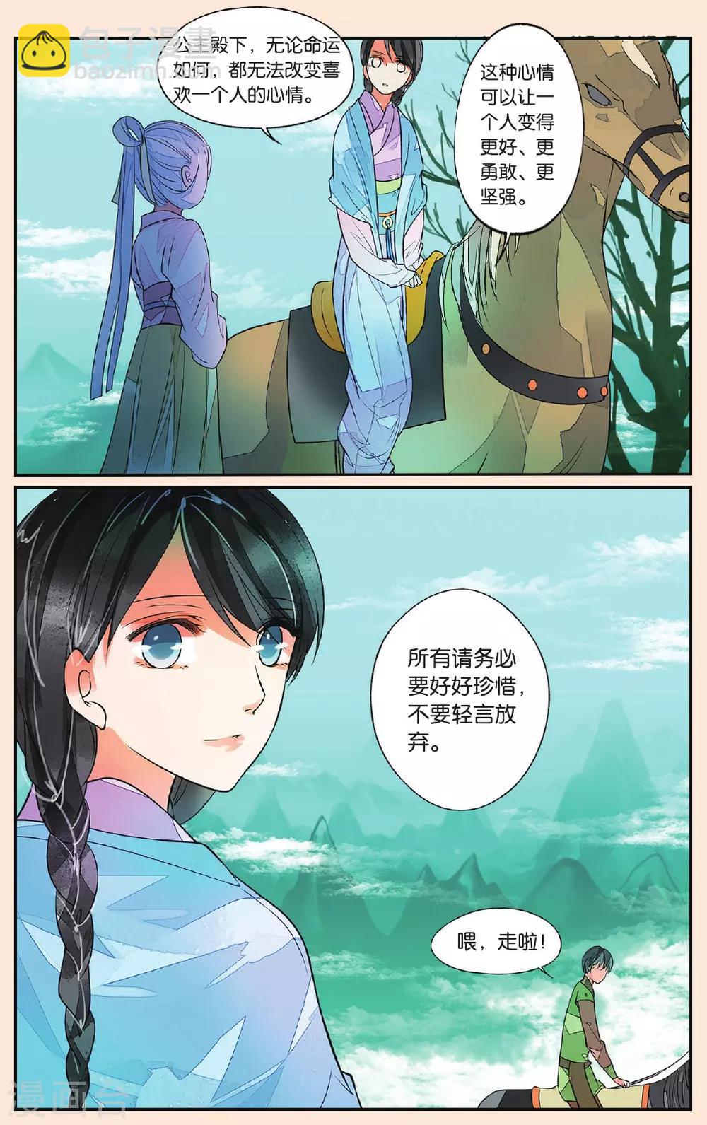 第43话 孤女红1-第43话