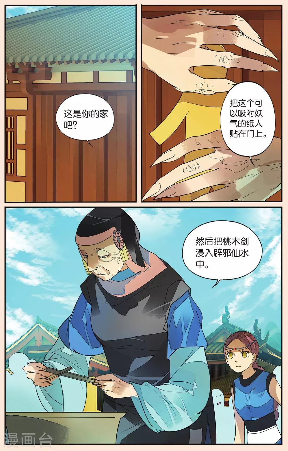 第45话 孤女红3-第45话