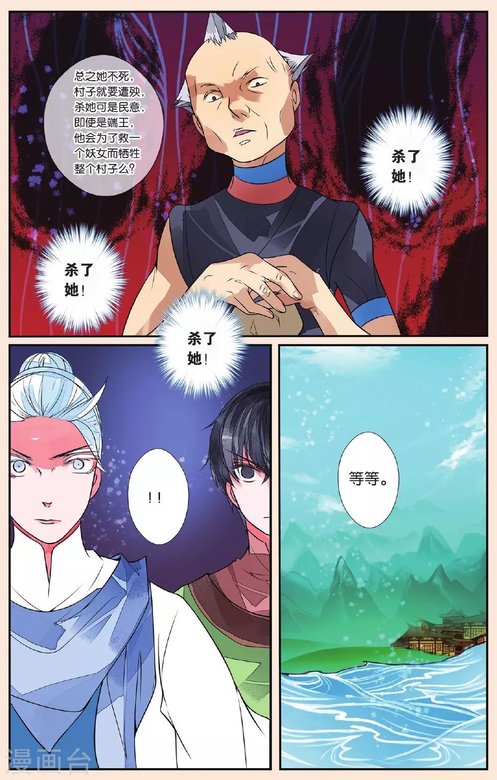 第45话 孤女红3-第45话