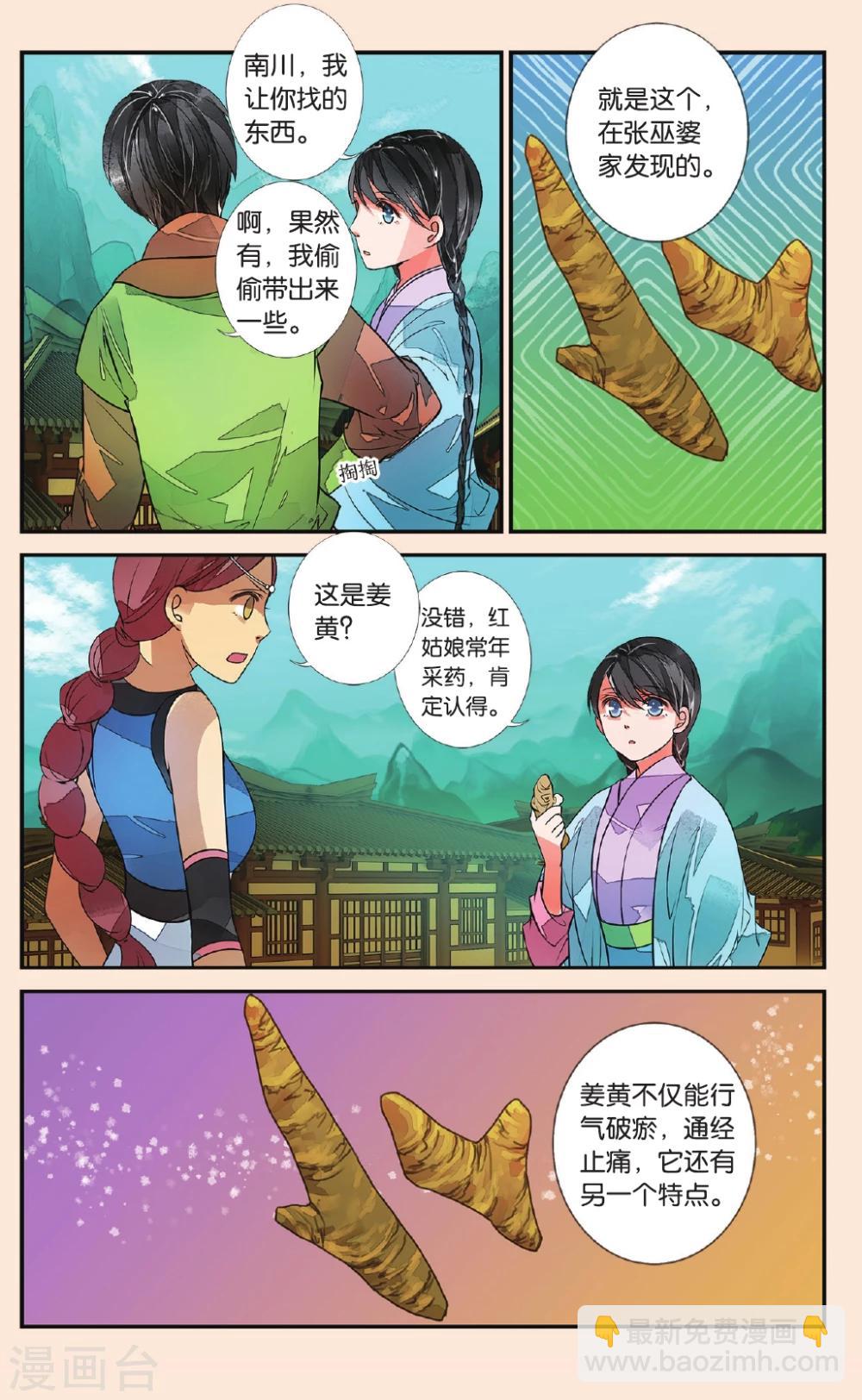 第47话 漫天烟火2-第47话