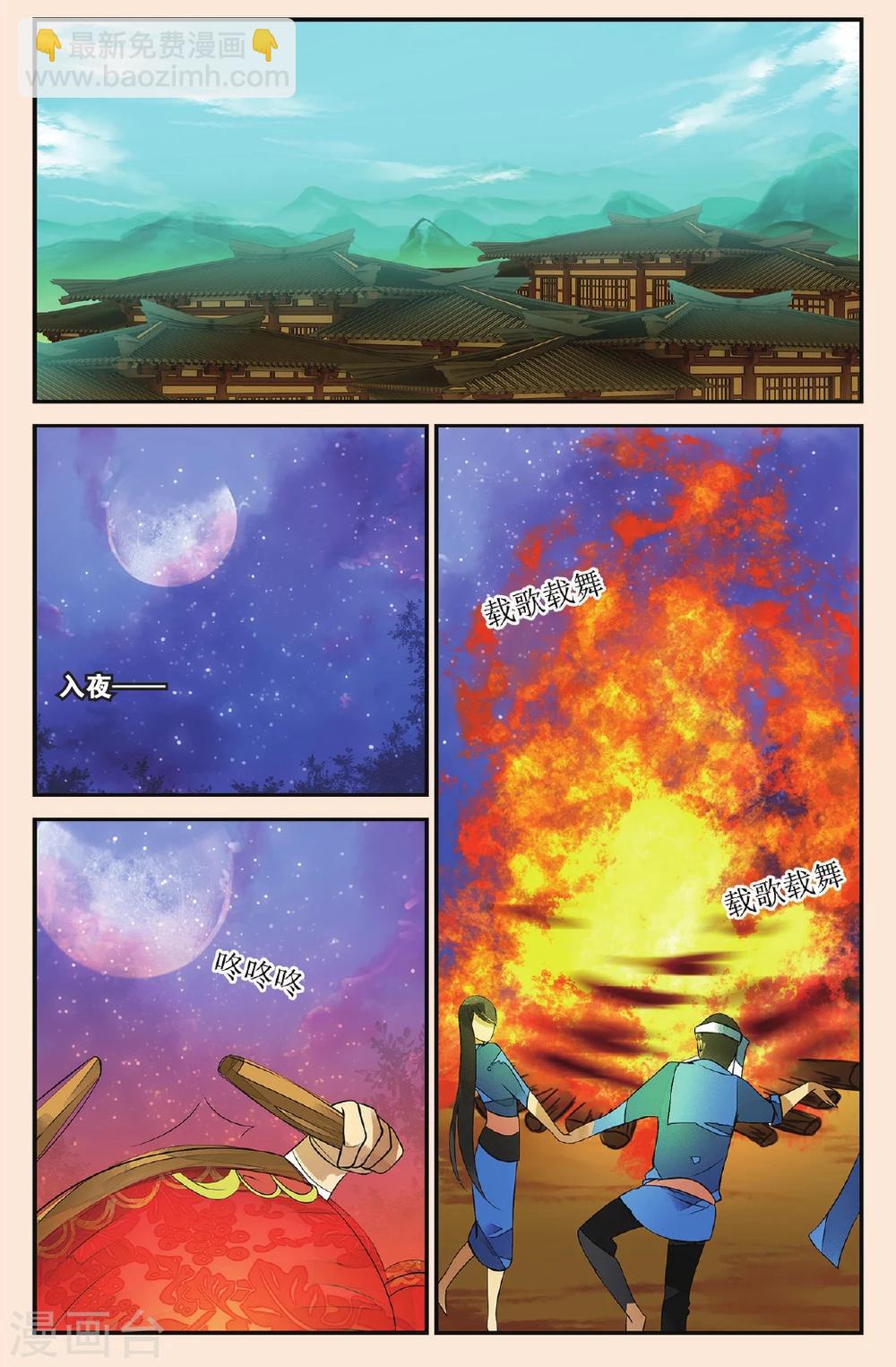 第47话 漫天烟火2-第47话